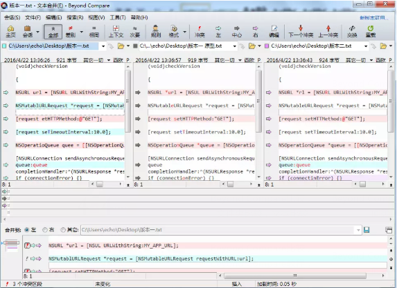 Beyond Compare 4清除冲突的操作方法