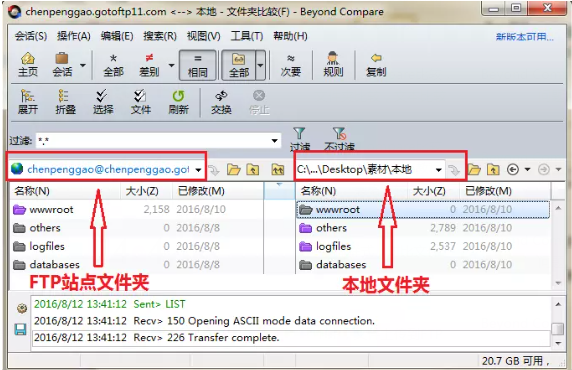 Beyond Compare 4将文件上传到FTP的操作流程