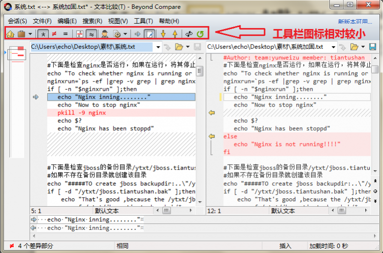 Beyond Compare工具栏图标变小了的解决方法
