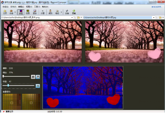 Beyond Compare 4比较图片的操作方式