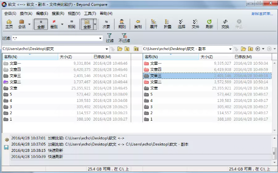 Beyond Compare比较特定文件的操作方式