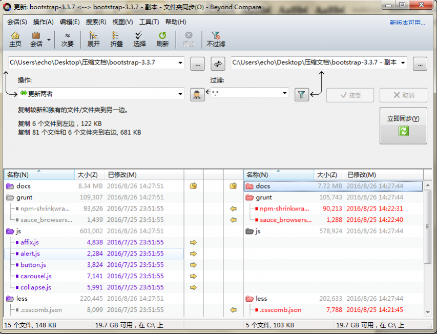 Beyond Compare抑制过滤的操作一览