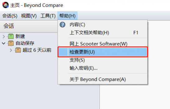 Beyond Compare在linux系统里快捷菜单未出现在文件或文件夹的右键菜单中的解决方法