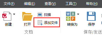 ABBYY PDF Transformer+重组PDF文档的操作方式