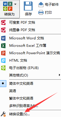 ABBYY PDF Transformer+中的CSV和TXT转换设置的详细解析