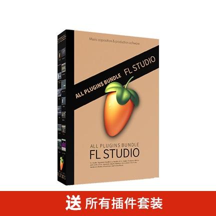 FL Studio 20 英文