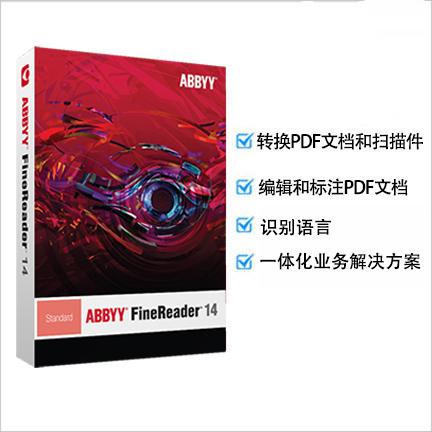 ABBYY FineReader 14 简体中文