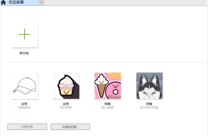 CorelDRAW 2019对图形简单处理的操作流程