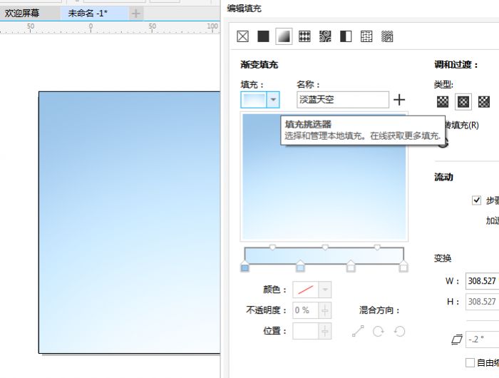 CorelDRAW基础教程制作云朵3D效果的操作流程