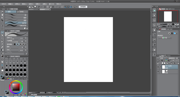 优动漫PAINT调整界面图标大小的方法教程