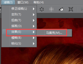 优动漫PAINT打马赛克