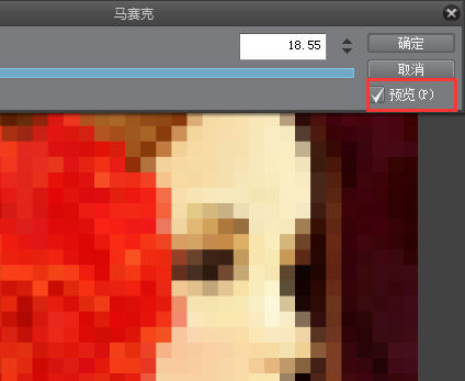 优动漫PAINT打马赛克