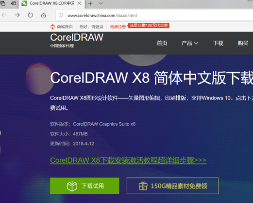 CorelDRAW激活码获取方式的详解解析