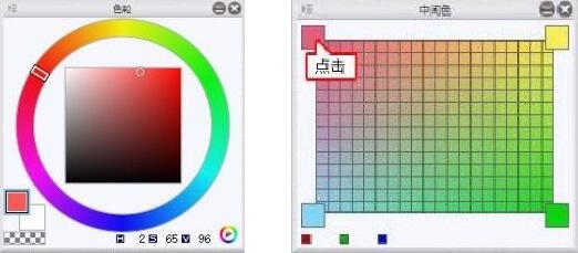 优动漫PAINT中间色与近似色的使用技巧