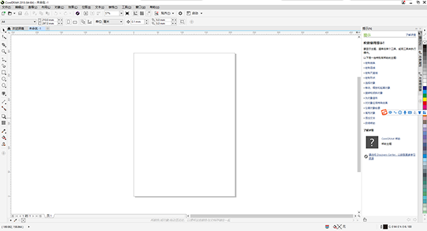 CorelDRAW版本介绍