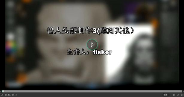 ZBrush兽人头部制作雕刻其他细节的教程