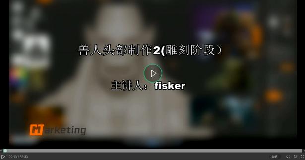 ZBrush兽人头部制作在雕刻阶段的教程