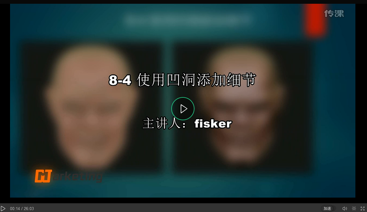 使用凹洞添加细节