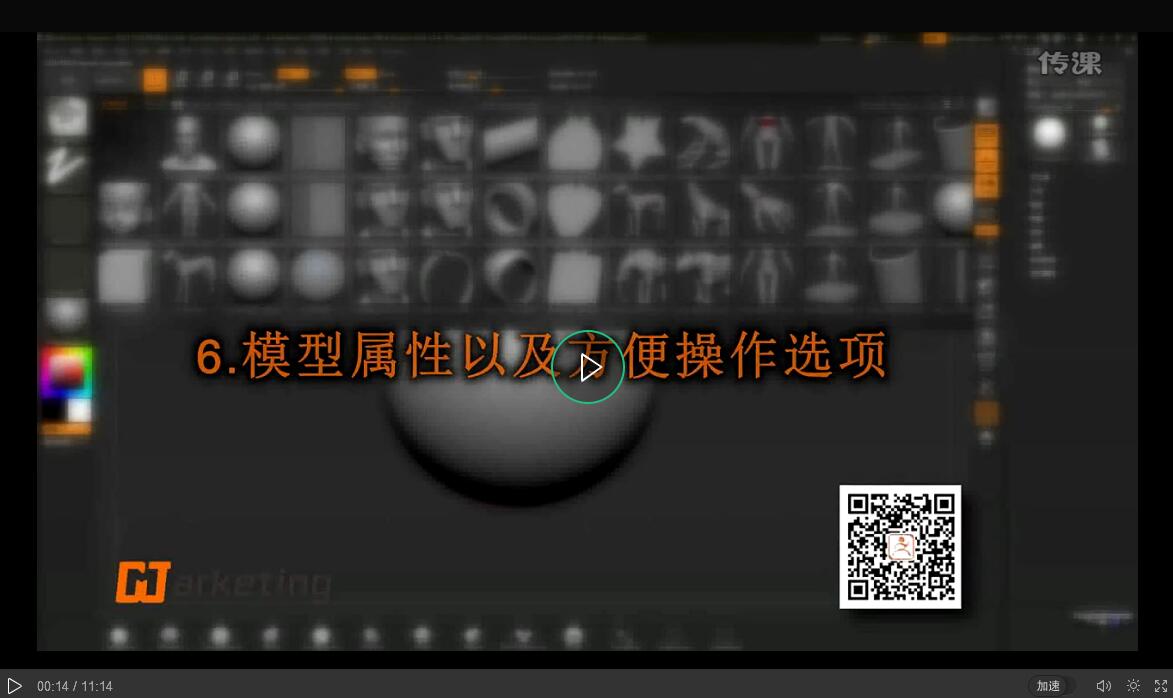 ZBrush模型属性以及方便操作选项介绍