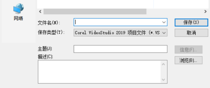 会声会影五大常用快捷键介绍