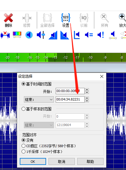 GoldWave中文版辅助会声会影对bgm添加渐入/渐出效果的教程