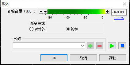 图五:淡入效果的设置界面