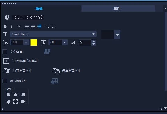 编辑文本