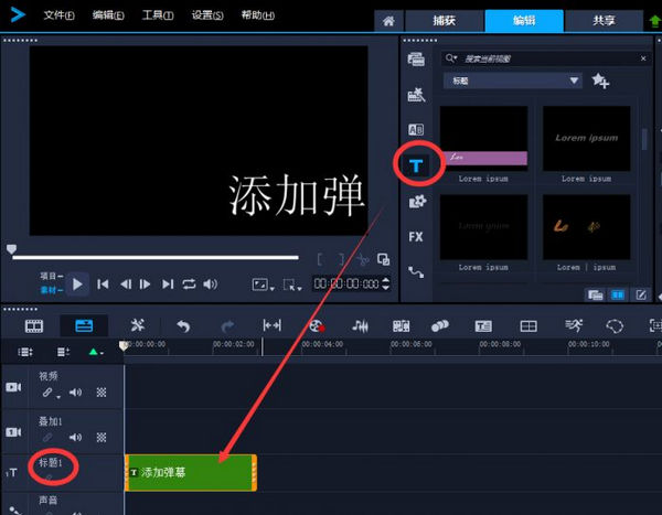 添加弹幕