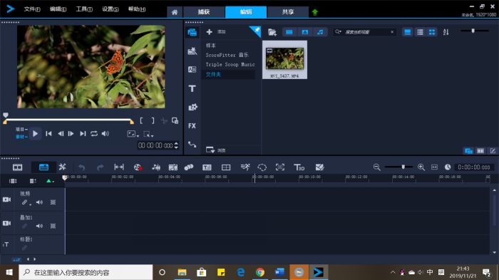图1:导入视频文件