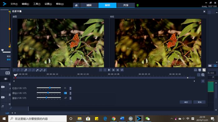 图5:添加“色彩平衡”滤镜