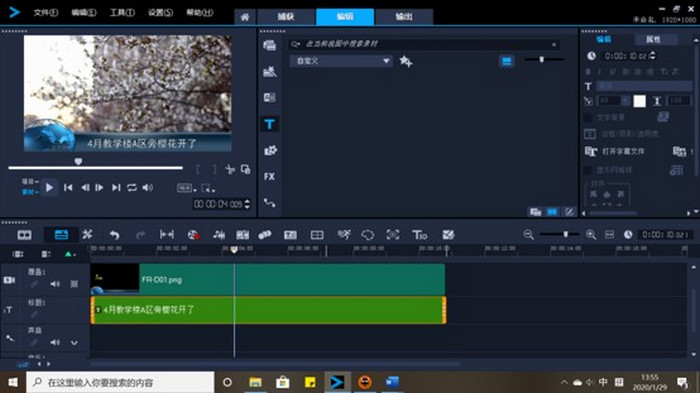 图4：添加文字素材