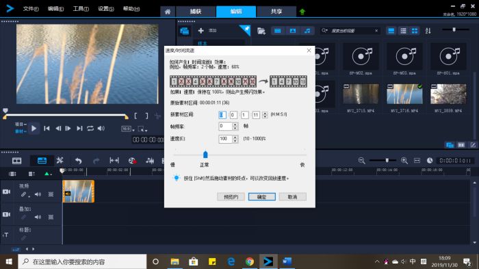 图2：调整视频素材的速度属性