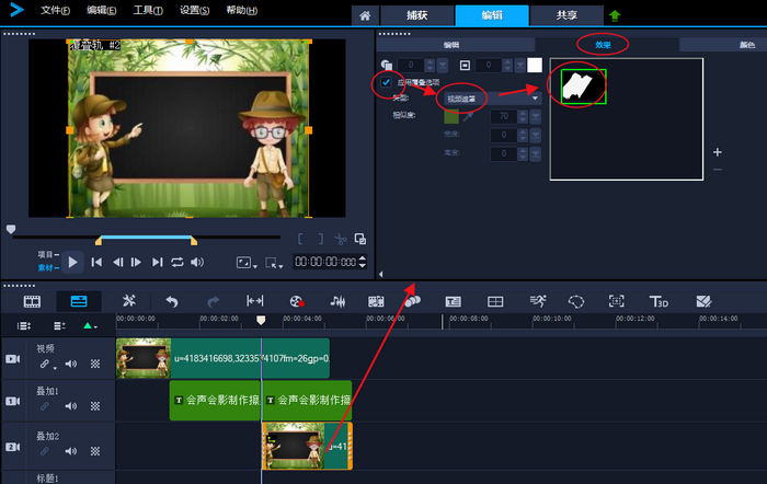 图 5：添加遮罩