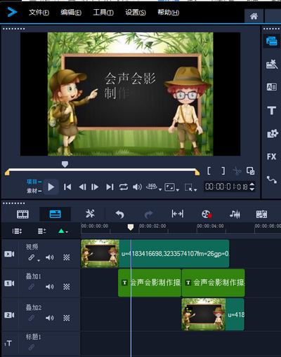 图4：调整素材位置