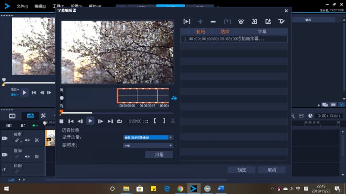 图3：添加字幕内容