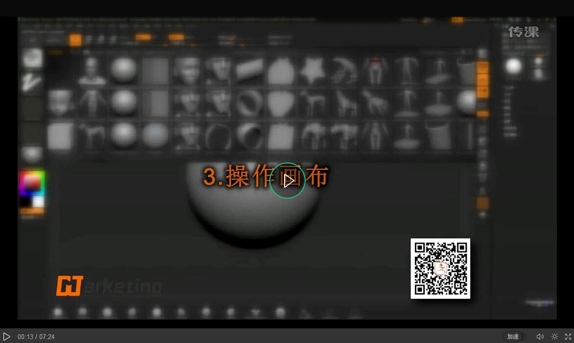 ZBrushCore操作画布的方法教程三