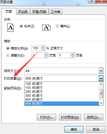 选择打印质量值