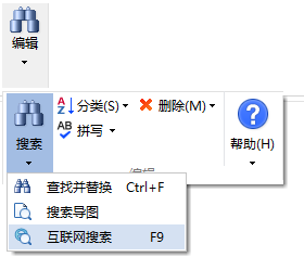 MindMapper内置浏览器