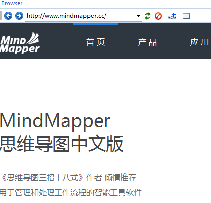 MindMapper内置浏览器
