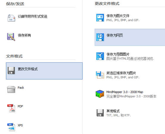 MindMapper思维导图