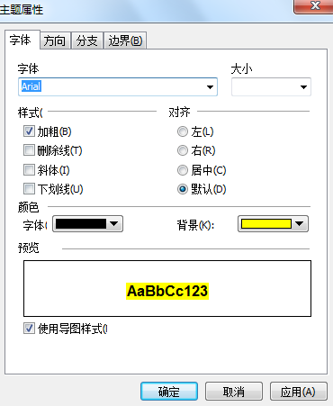 MindMapper格式设置详解