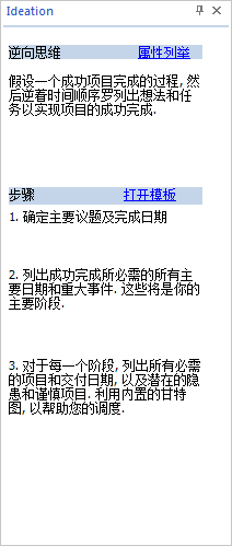 MindMapper思维导图