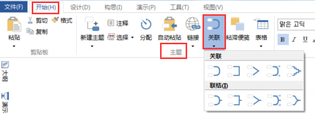 MindMapper思维导图