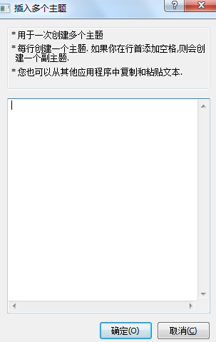 添加多个子主题