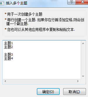 添加多个子主题