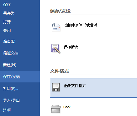MindMapper导图保存为图片的方法