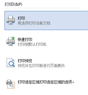 MindMapper思维导图打印方法