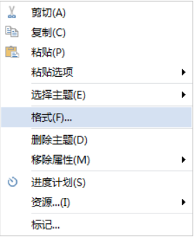 MindMapper 16中调节分支形状的操作方法