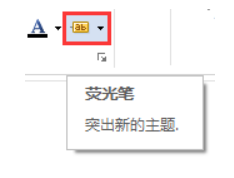 MindMapper中荧光笔功能的使用方法