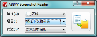 ABBYY Screenshot Reader解决找不到FRBatch.pac的操作方法